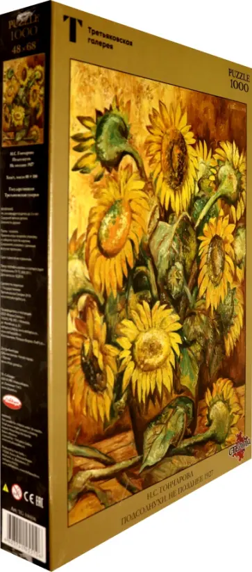 Puzzle-1000. Гончарова Н.С. Подсолнухи обложка книги
