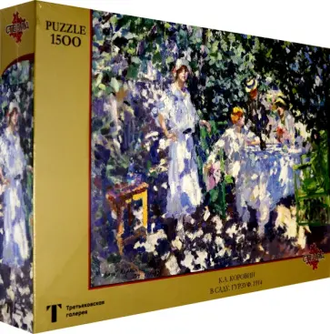 Puzzle-1500 Коровин К.А. В саду. Гурзуф, 1914 обложка книги