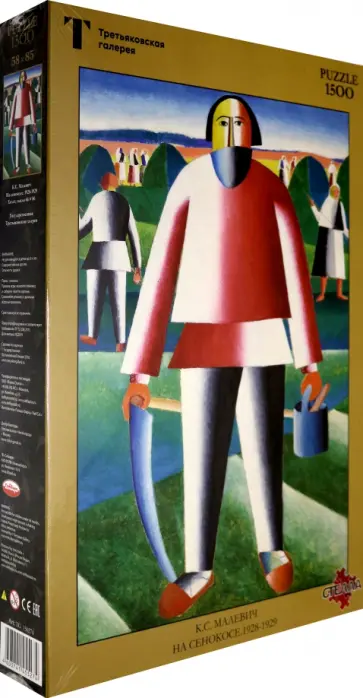 Puzzle-1500 "Малевич К.С. На сенокосе" (150274) обложка книги
