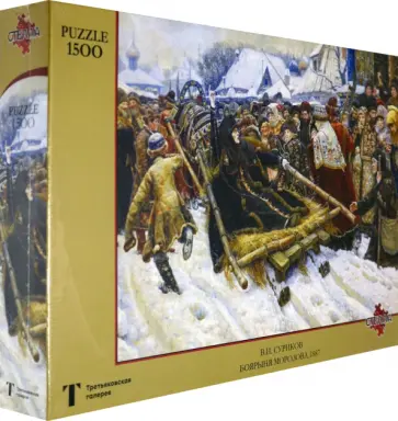 Пазл В.И. Суриков. Боярыня Морозова. 1887, 1500 элементов обложка книги