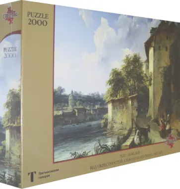 Puzzle-2000 М. И. Лебедев. Вид окрестностей Альбано близ Рима. 1835-1837 обложка книги
