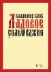 Миниатюра 1