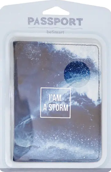 Обложка для паспорта "Storm, брызги" (N1914) обложка книги