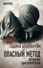 Диагноз