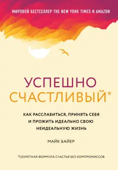Стратегия успеха