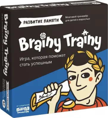 Игра-головоломка "Brainy Trainy. Развитие памяти" обложка книги