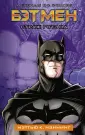 Легенды DC Comics