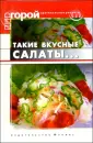 Пир горой