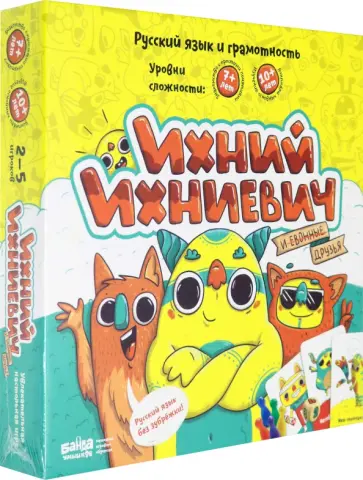 Настольная игра «Ихний Ихниевич» обложка книги
