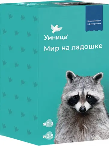 Мир на ладошке. ВЫПУСК "ЕНОТ" Мир на ладошке. ВЫПУСК "ЕНОТ" обложка книги