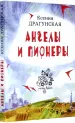 Миниатюра 2