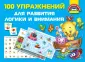 Развивающий альбом малыша