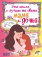 Только твоя книга