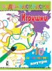 Миниатюра 1