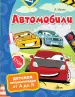Миниатюра 1