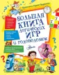 Самые лучшие головоломки