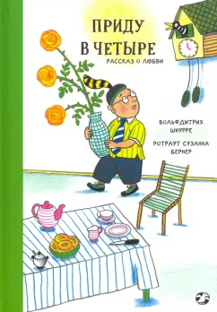 Ответ на пост «Как уточнить пришла ли девушка только на чай или останется и на секс»