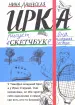 Миниатюра 1