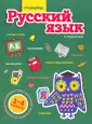 Стикербук