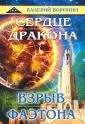 Голубиная книга