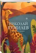 Миниатюра 2