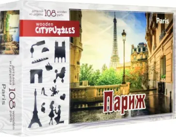 Фигурный деревянный пазл Париж, 108 элементов обложка книги