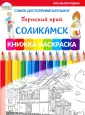 Моя малая родина