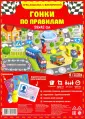 Игра-ходилка с викториной