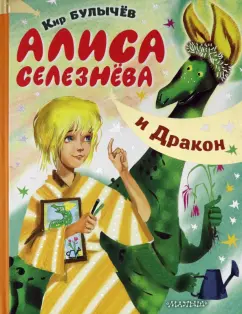 Афиша с Алисой Селезнёвой: «Я самостоятельно себя разлагала и довела тело до 90 килограмм»