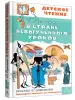 Миниатюра 2