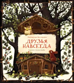 Детская художественная литература