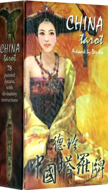 Таро Китайское обложка книги