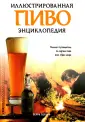 Верхуф Берри