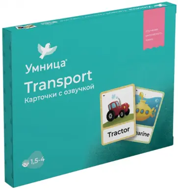 Transport. Карточки с озвучкой Transport. Карточки с озвучкой обложка книги