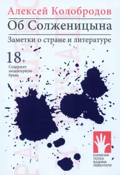 Книжная полка Вадима Левенталя