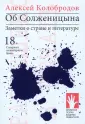 Книжная полка Вадима Левенталя