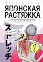 Комиксы. Тайный мир внутренних органов