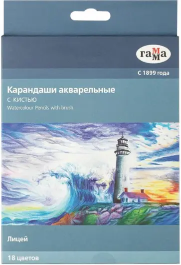 Карандаши акварельные "Лицей" (18 цветов + кисть) (221118_03) обложка книги