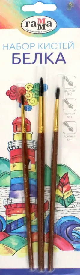 Набор кистей 3 штуки, белка (№2, 3, 4) (280618.09.05) обложка книги