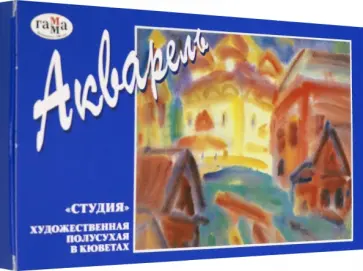 Акварель 24 цвета "Студия" кюветы (215001) обложка книги