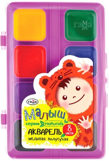 Акварель "Малыш naturals" 8 цветов (216001) обложка книги
