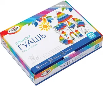 Гуашь "Классическая" (20 цветов, 20 мл) (22103020) обложка книги