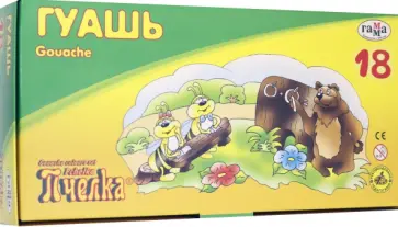 Гуашь "Пчелка" (18 цветов, 20 мл) (221014_18) обложка книги