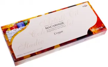 Краски масляные "Студия" (10 цветов, 18 мл, туба) (201005) обложка книги