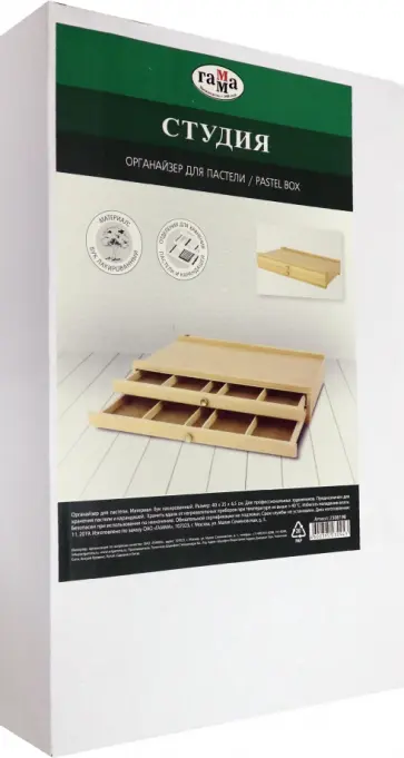 Органайзер для пастели "Студия" (2308198) обложка книги