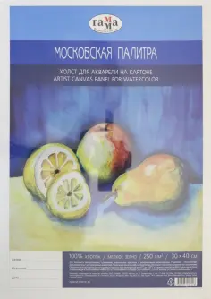 Планшеты, мольберты
