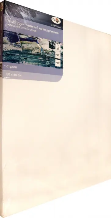 Холст 50х60 см "Московская палитра" крупное зерно (280818_27) обложка книги