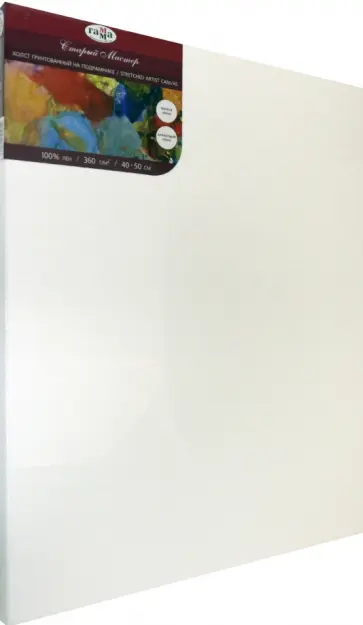 Холст "Старый мастер" (40х50 см, мелкое зерно) (260918_10) обложка книги