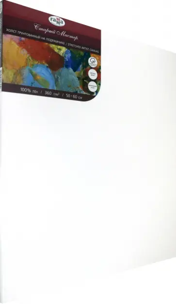 Холст "Старый мастер" (50х60 см, мелкое зерно) (260918_12) обложка книги