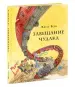Миниатюра 2